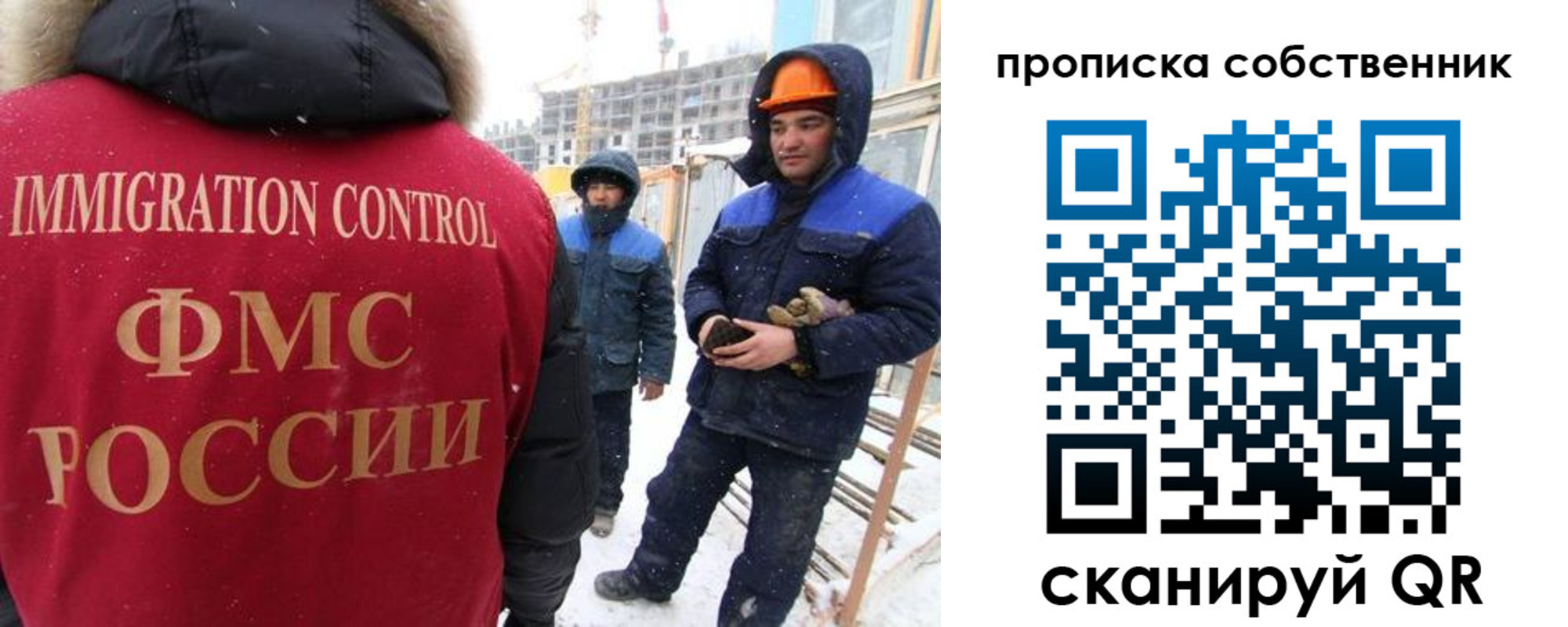временная регистрация недорого в Новосибирске