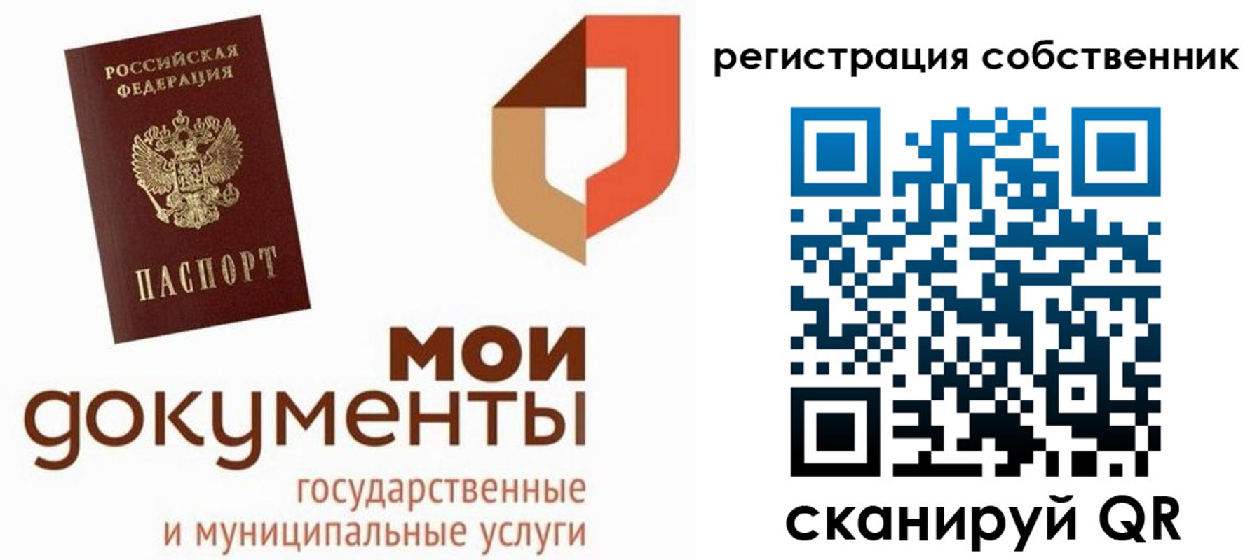 регистрация для школы в Новосибирске