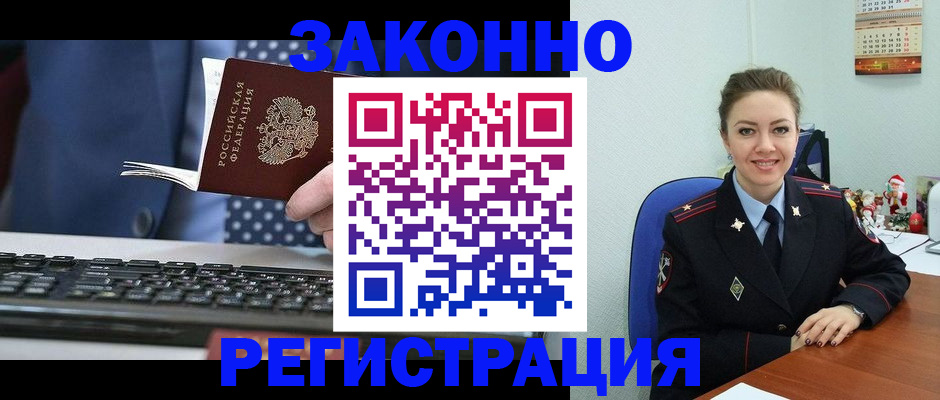 найти адрес прописки в Новосибирске